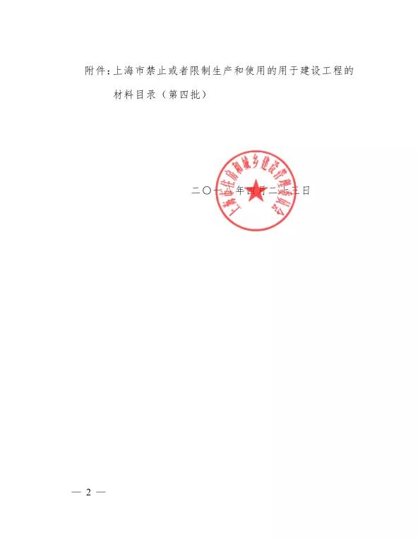 無機(jī)保溫