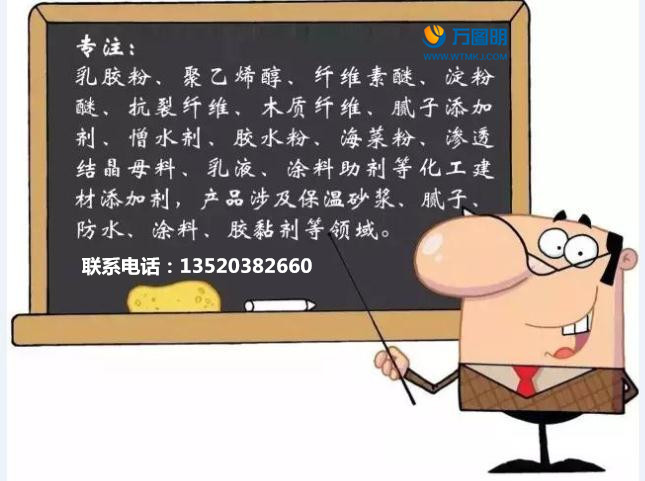 乳膠粉 