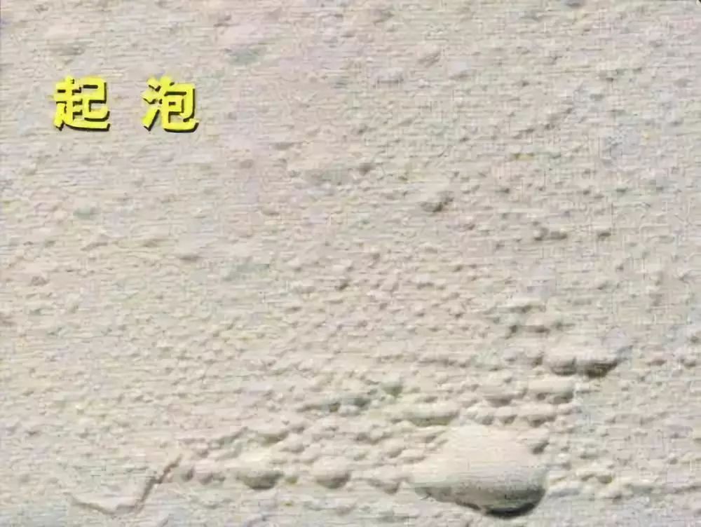 膩子起泡