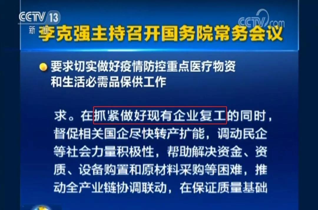 復工