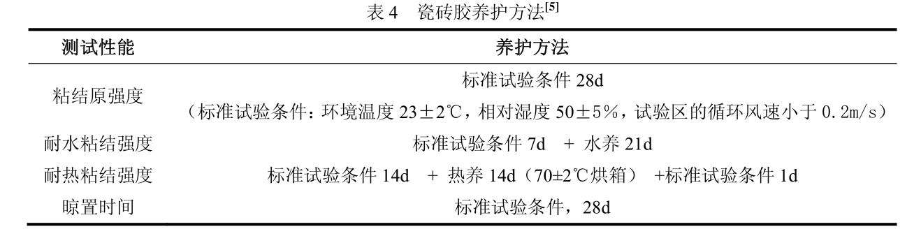 測(cè)試性能